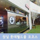 코코스몰 이미지