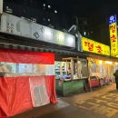 신당동 중앙시장 곱창 양념막창 맛집 / 안경할머니곱창