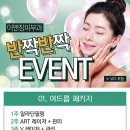 이앤장피부과의원 이미지