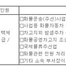 (05월 30일 마감) 구리시청 - 제4회 지방임기제공무원 채용시험 시행계획 공고(사업용화물전문) 이미지