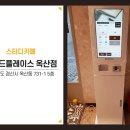 스터디카페 써드
