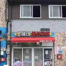 영애네 생선구이 이미지