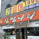 김밥나라비파점