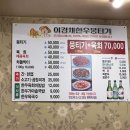 이경채한우뭉티기，육회 이미지