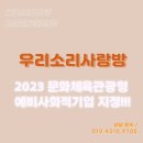 문화체육관 이미지