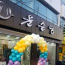 윤순영패션 이미지