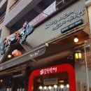 가장맛있는족발청북점 이미지