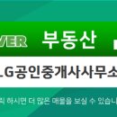 목련공인중개사사무소 이미지