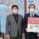 고흥한우협회 이미지