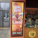 고덕역 | 고덕역맛집 [헤비스테이크] 치즈킹 스테이크 후기｜가성비 좋은 혼밥 스테이크