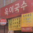한우만두곰탕 이미지