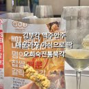 주식회사 세지에너지 | 김부각 맥주안주 매운과자 야식으로 딱