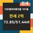 다우부동산공인중개사사무소 이미지