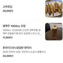 대치동 야식 호프집, 치킨 생맥주 맛집 마미치킨