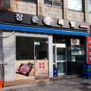 조방로49번길 이미지