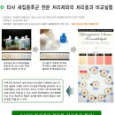 *수송오투그란데 공동구매 시공세대현황 (개별공구접수환영) 이미지