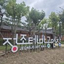 랜선으로 만나는 클래식 콘서트 | 수원화성 정조테마공연장 공연 추천! 웅산 X 난장 콘서트 후기