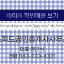 스피드공인중개사사무소 이미지