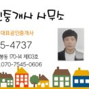 뉴신성공인중개사사무소 이미지