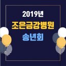 환명의료재단금강병원 이미지