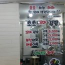 호호꼬마김밥 네이버블로그