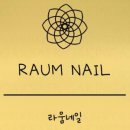 네일라움 이미지