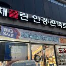 채플린안경콘택트 호성점 | [전주안경점 채플린안경콘택트] 전주안경·전주렌즈 맞출 땐 여기 추천! 가성비 최고 전주안경집