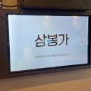 삼봉가 이미지