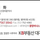 동호휴랜드 이미지