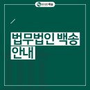 서초동 초석빌딩 이미지