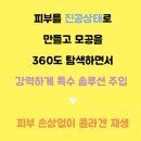 미와모의원 네이버블로그