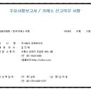 주식회사유투 네이버블로그