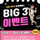 IN 대전, 대학커뮤니티 리억스펙UP