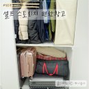 셀프스토리지 보관이사 가격 편안창고 분당 짐보관 서비스 이용후기