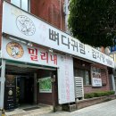 단양_1박2일여행_몽벨리펜션/밀리내감자탕/리버페리카페