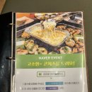 한대앞맛집 팔각도 안산한대앞역점 열혈사제2
