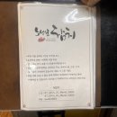 안산 고잔동 숙성 참치 무한리필 노성일참치 솔직후기