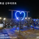 비토섬 신우리조트(주) Daum카페