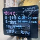 불닭또리식당 이미지