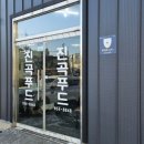 진곡산단2번로 이미지