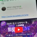 더트롯 쇼 김해특집 방송 ~5,22일(월요일 )저녁8시 방송 합니다 이미지