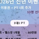 PHYSICAL GYM 이미지