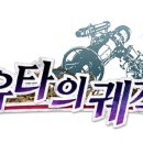 나유타 스토리 이미지