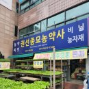 텃밭농약사 이미지