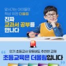 재미논술교습소