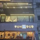 인동5길-11 이미지