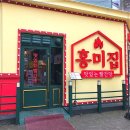 곱도리탕부평점 이미지
