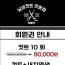 젠틀맨 남성컷트 전문점 네이버블로그