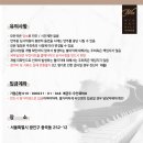 2021 우인아트홀 피아노 콩쿠르 개최 이미지