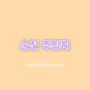 배들공인중개사사무소 이미지